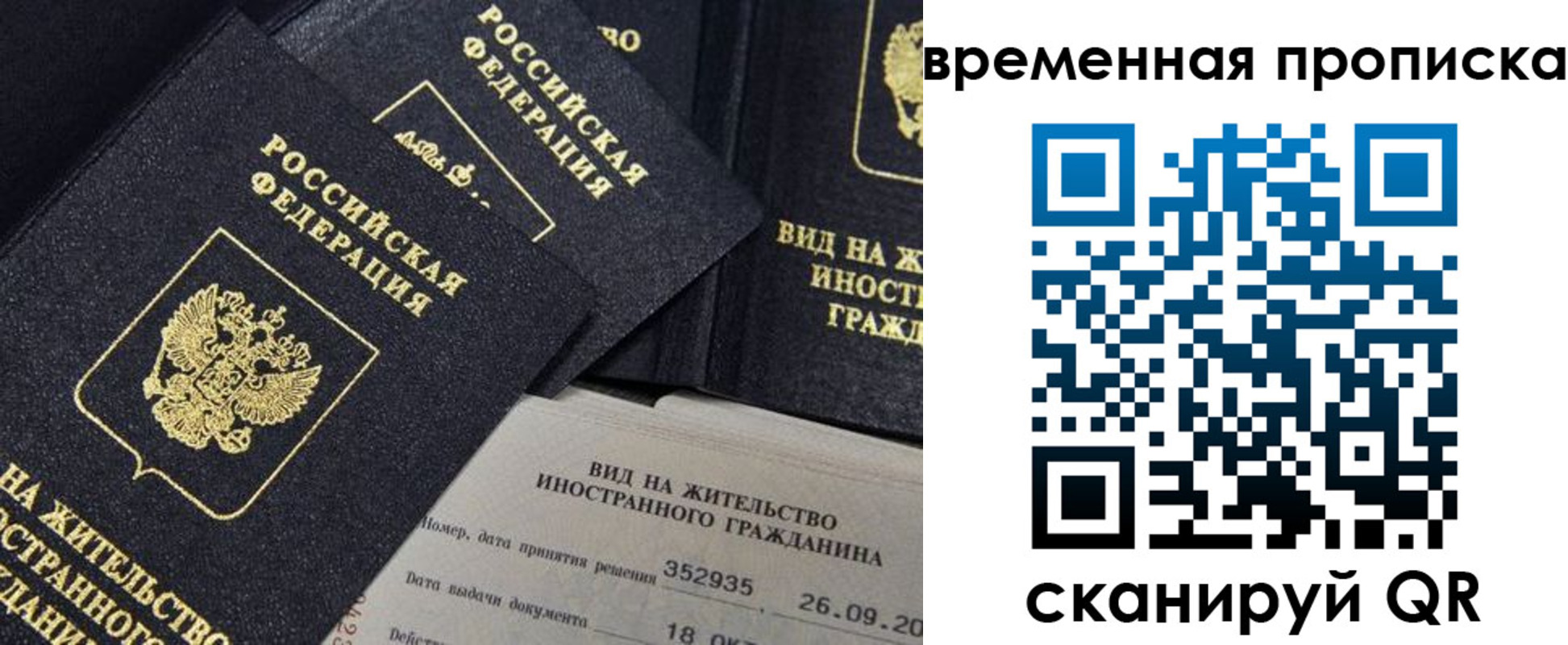 временная регистрация госуслуги в Высоковске