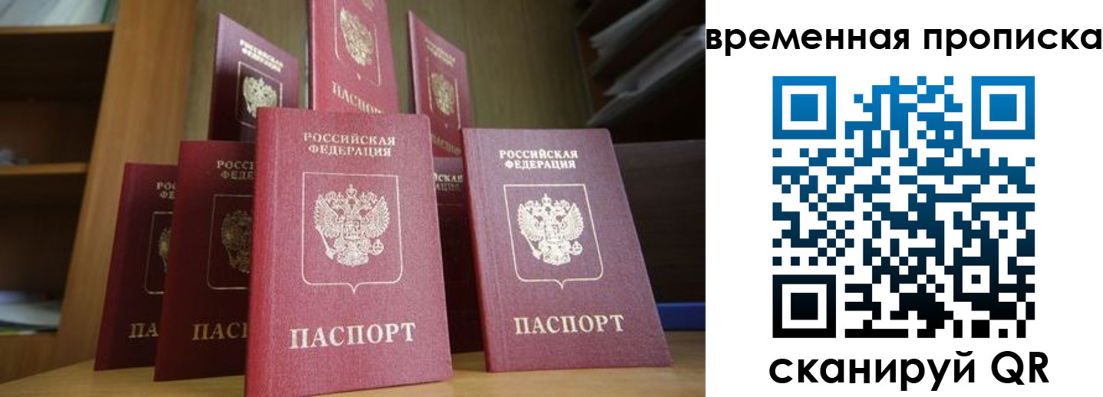 регистрация для дет. сада в Высоковске
