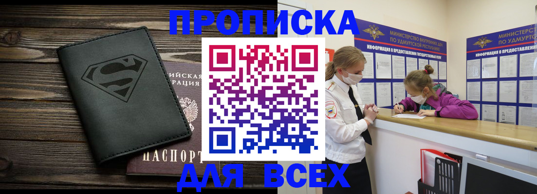найти адрес прописки в Высоковске