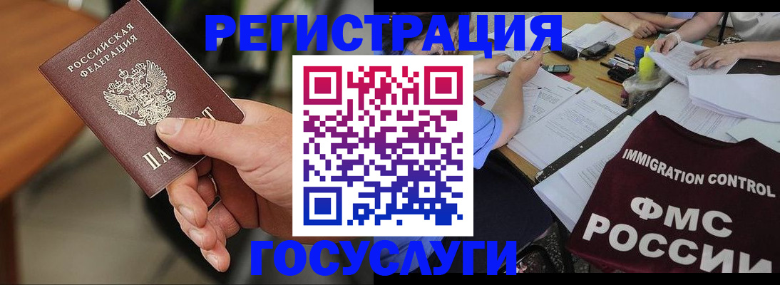 временная регистрация 2025 в Высоковске